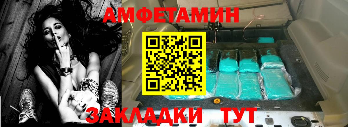 АМФЕТАМИН Розовый  Amphetamine  Грозный  Вход с VPN  Amphetamine 