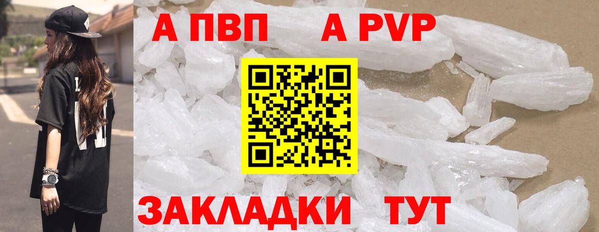 А ПВП VHQ Грозный