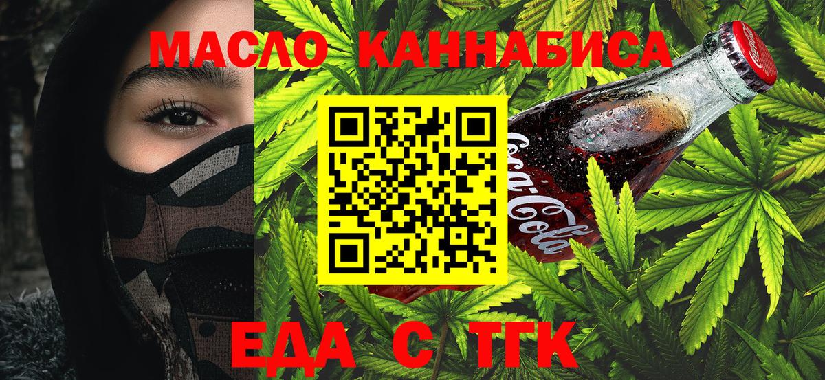 Грозный  Печенье с ТГК конопля  Вход с VPN 