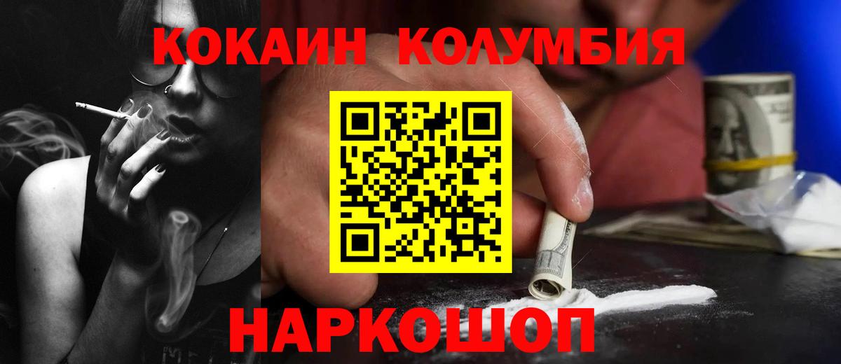 КОКАИН  Кокаин Колумбийский  Вход с VPN  Грозный  COCAIN Боливия 