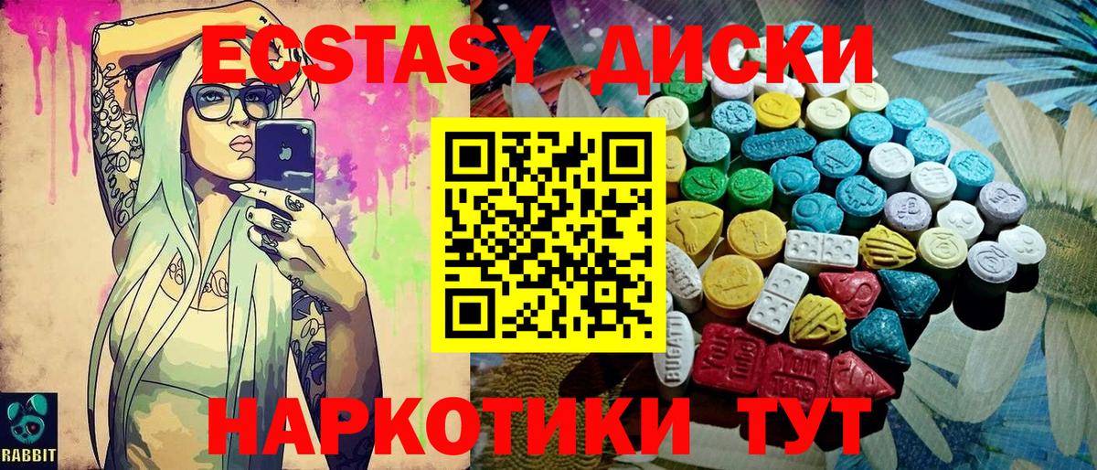Экстази  МЕГА   Вход с VPN  Грозный  ЭКСТАЗИ DUBAI  Ecstasy 280мг 