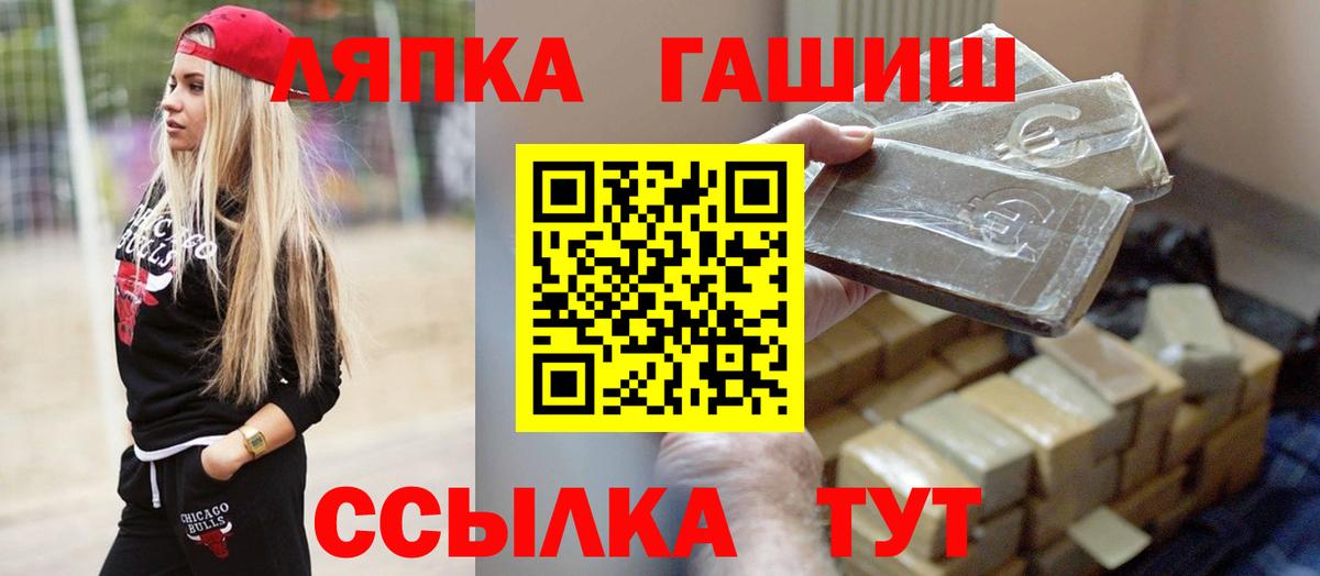 ГАШ Ice-O-Lator Грозный