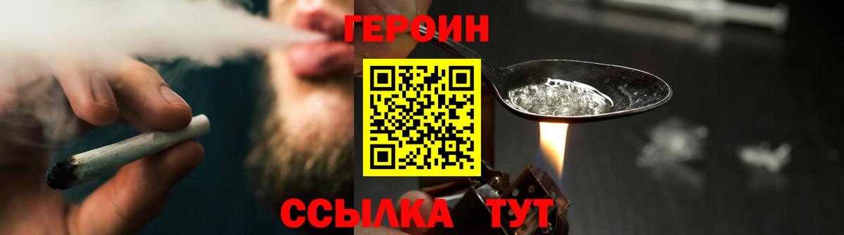 Грозный  Героин VHQ  Вход с VPN 