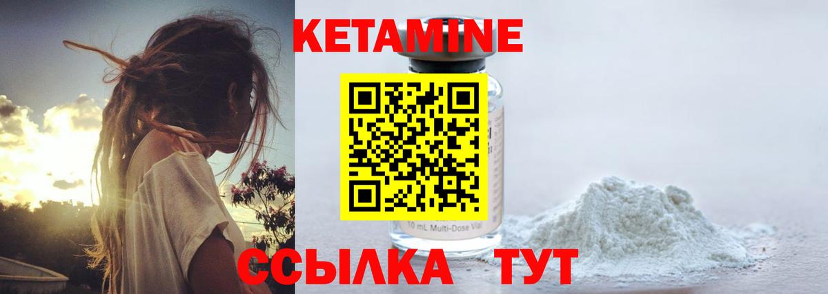 КЕТАМИН VHQ  КЕТАМИН ketamine  Грозный  Вход с VPN 