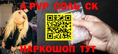 ALPHA-PVP Тайшет