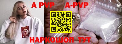 ALPHA-PVP Тайшет