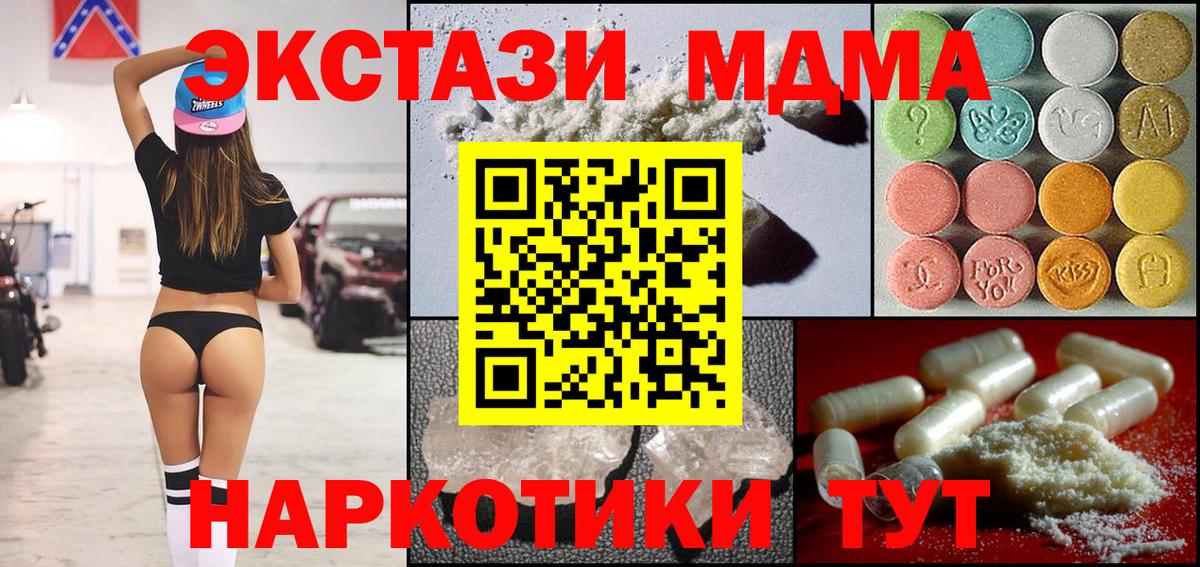 MDMA crystal Грозный