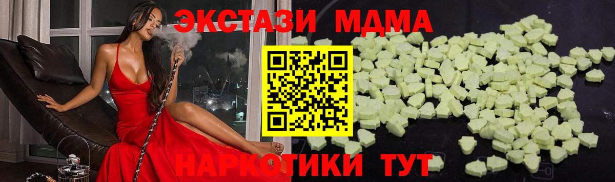 MDMA Molly  MDMA молли  Вход с VPN  Грозный 