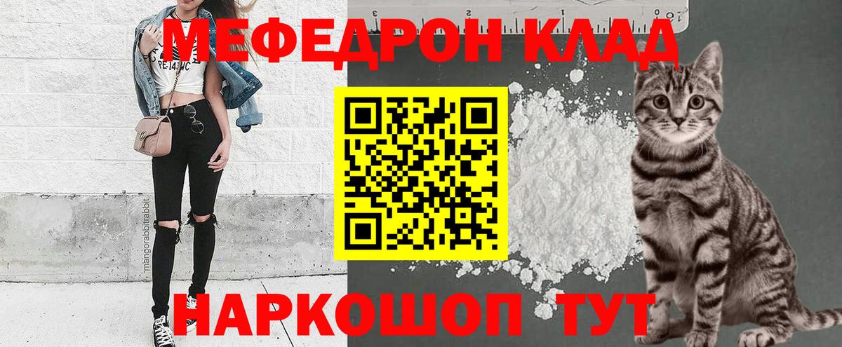 Меф мяу мяу кристаллы Грозный