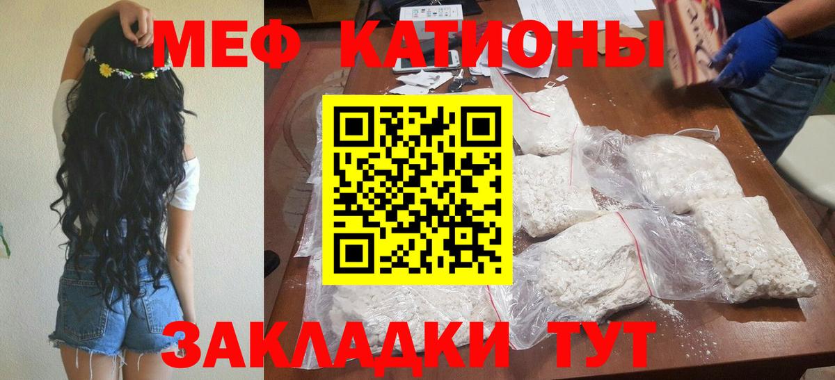 Меф  Вход с VPN  МЕФ  МЯУ-МЯУ mephedrone  Грозный 