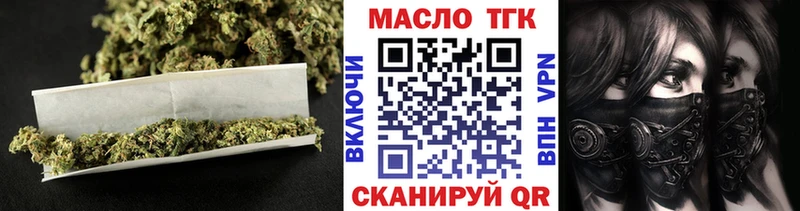 ОМГ ОМГ рабочий сайт Грозный Дистиллят ТГК вейп