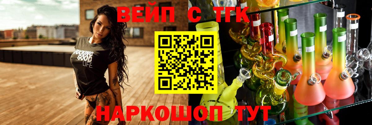ТГК вейп Грозный