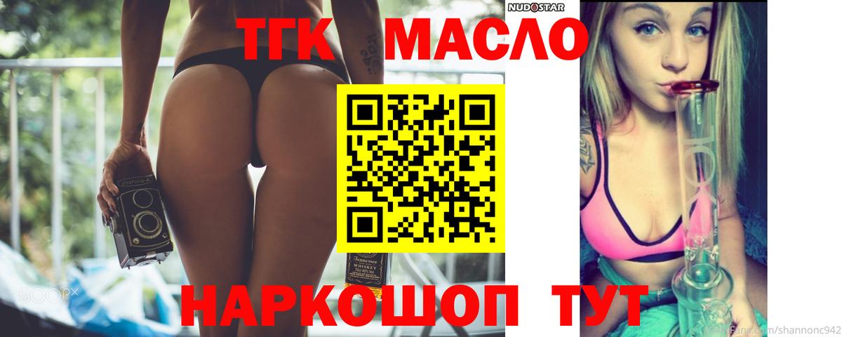 Дистиллят ТГК Wax  Вход с VPN  магазин продажи наркотиков  Дистиллят ТГК гашишное масло  Грозный 